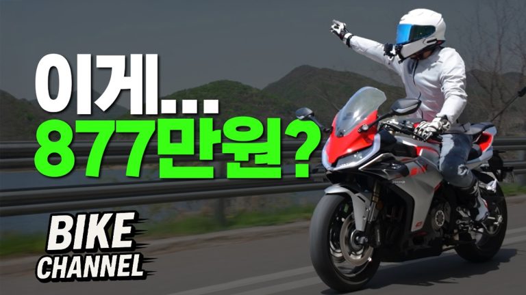 [김남구의 바이크채널] QJ모터 SRK421RR 시승기
