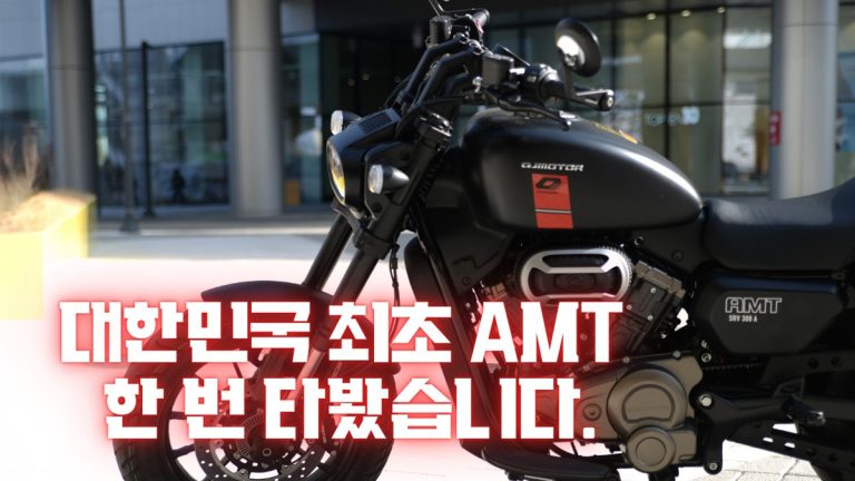 [박무혁TV] 특종 오토바이 자동변속 시대 도래 대한민국 최초 AMT 체험기